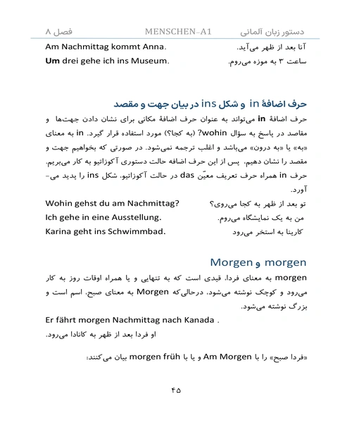 دستور زبان المانی مقطع A1 - نمونه اول - جزیره کتاب های الکترونیکی